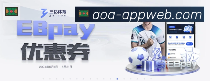 aoa体育官网平台生态图